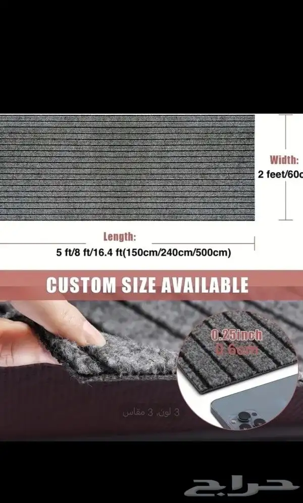 roll rubber mate ممرات ربر مانع انزلاق رولات 24