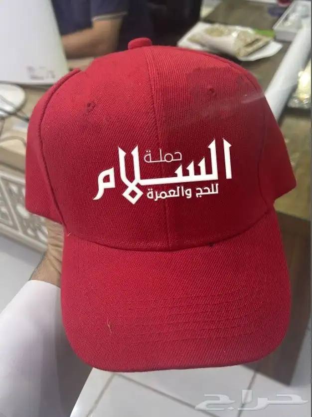 معلم سلك سكرين مكه 1