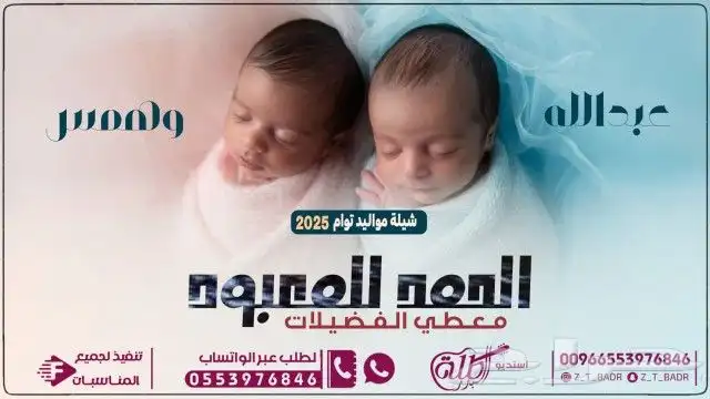 زفات - شيلات -بالاسماء حسب الطلب - لكل المناسبات - 29