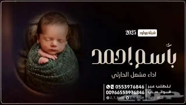 زفات - شيلات -بالاسماء حسب الطلب - لكل المناسبات - 24