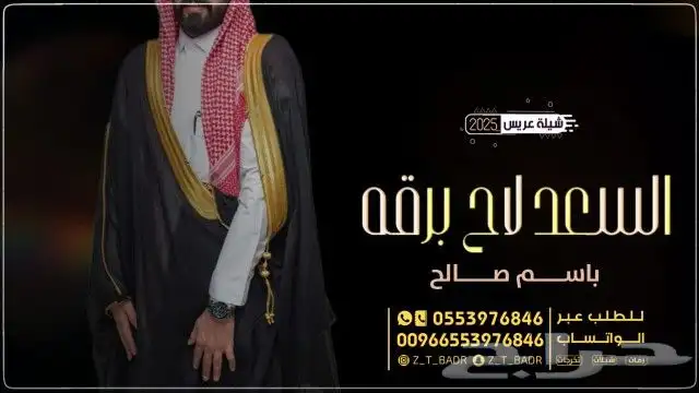 زفات - شيلات -بالاسماء حسب الطلب - لكل المناسبات - 1