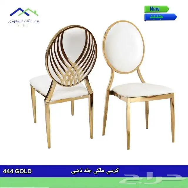 كرسي افراح كرسي قماشه طاولة طبق 9