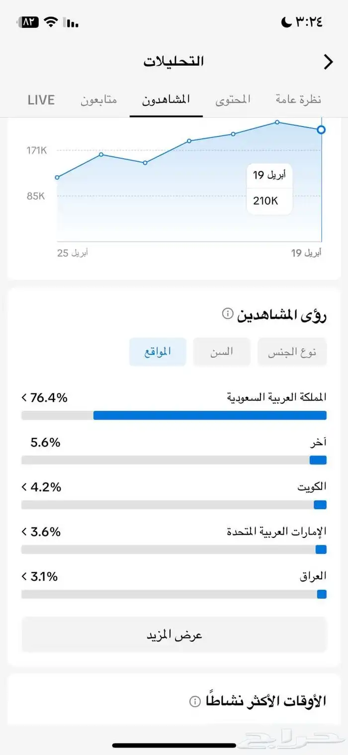 حساب تيك توك 1