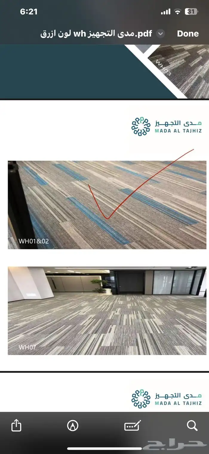 موكيت مكاتب شرائح25 100 1