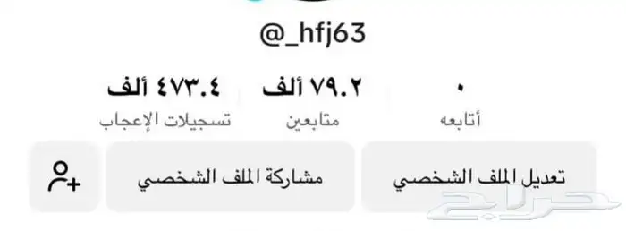حساب تيك توك 0