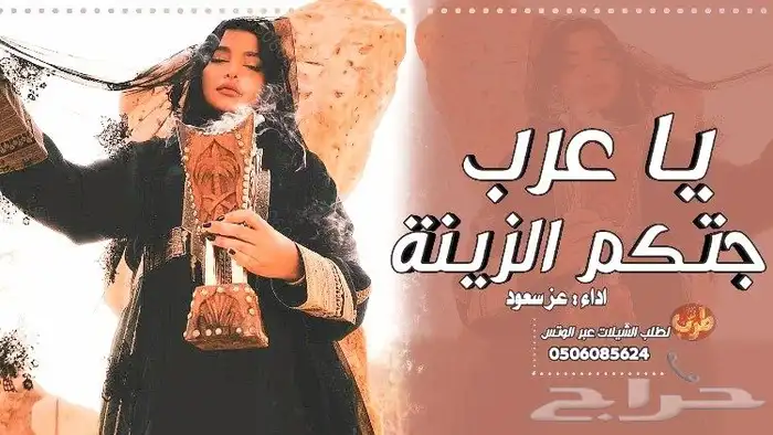 استديو تنفيذ شيلات وزفات لجميع الافراح والمناسبات 2