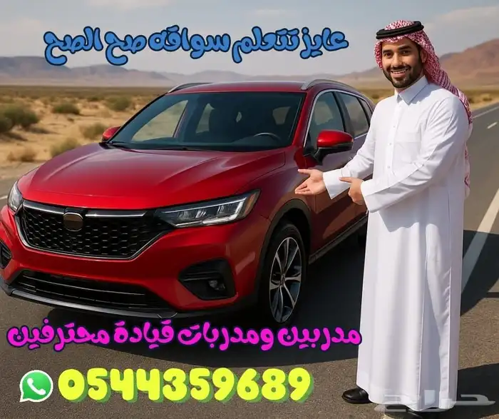مدرب قياده جيزان 0