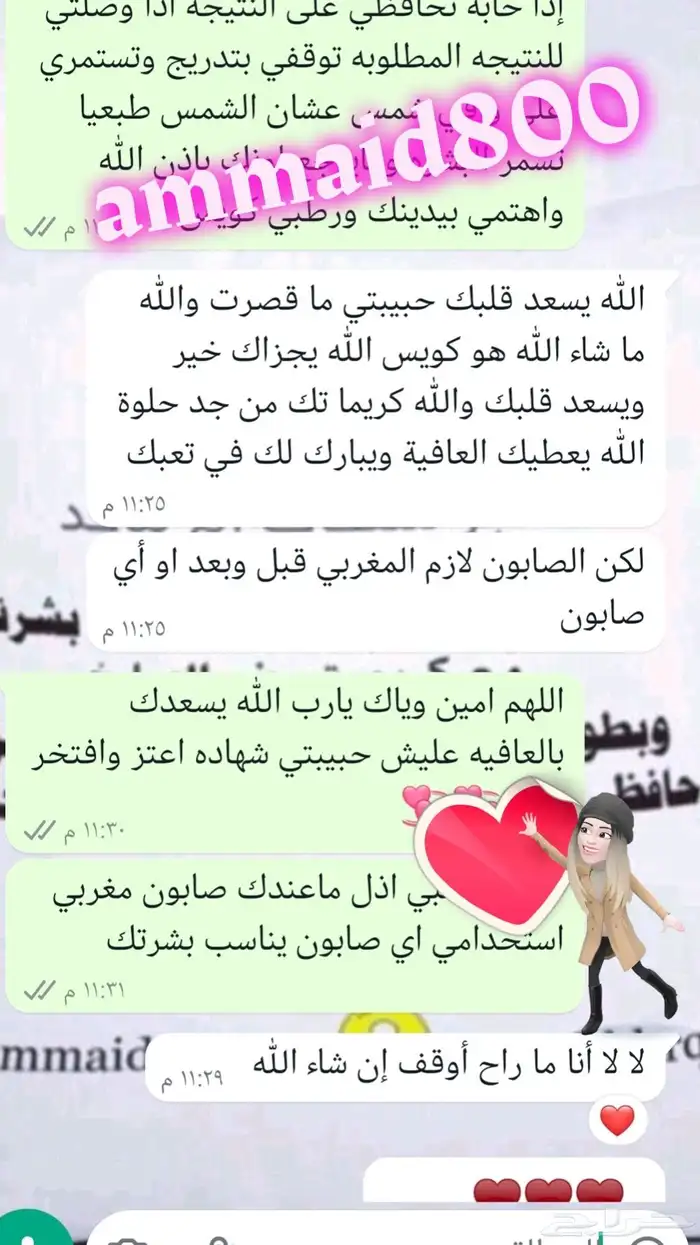 كريم تبييض الصارخ لتبيض الجسم كامل والوجه 1