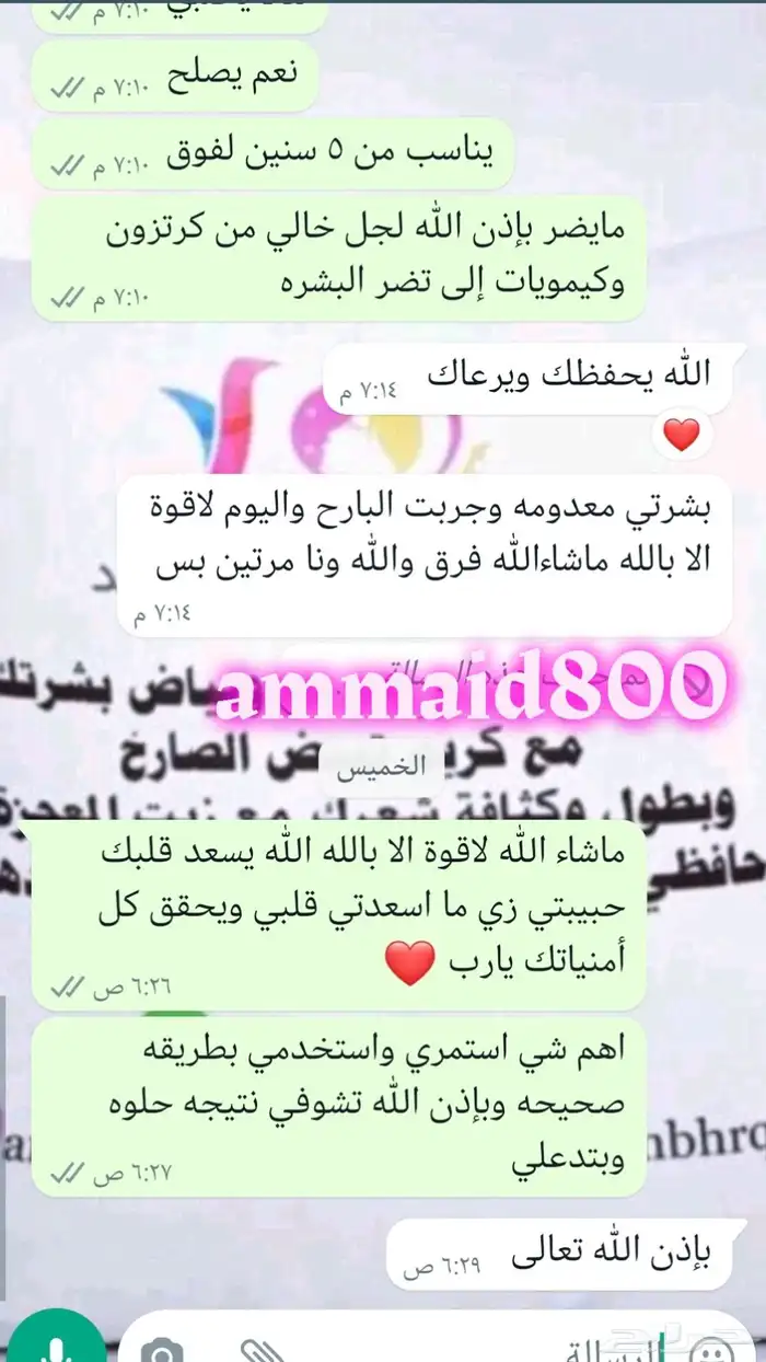 كريم تبييض الصارخ لتبيض الجسم كامل والوجه 2