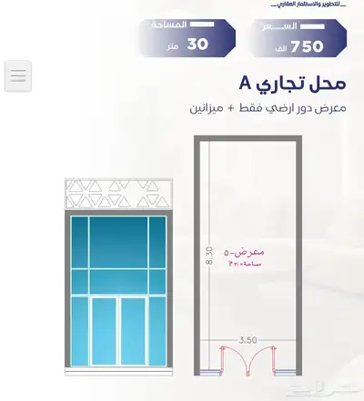 محلات تجارية ميزانين على شارع تجاري 1