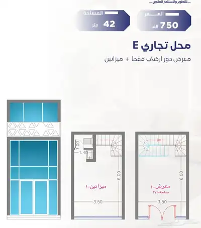 محلات تجارية ميزانين على شارع تجاري 6