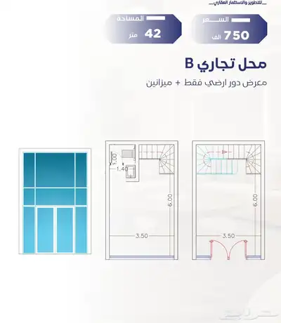 محلات تجارية ميزانين على شارع تجاري 2