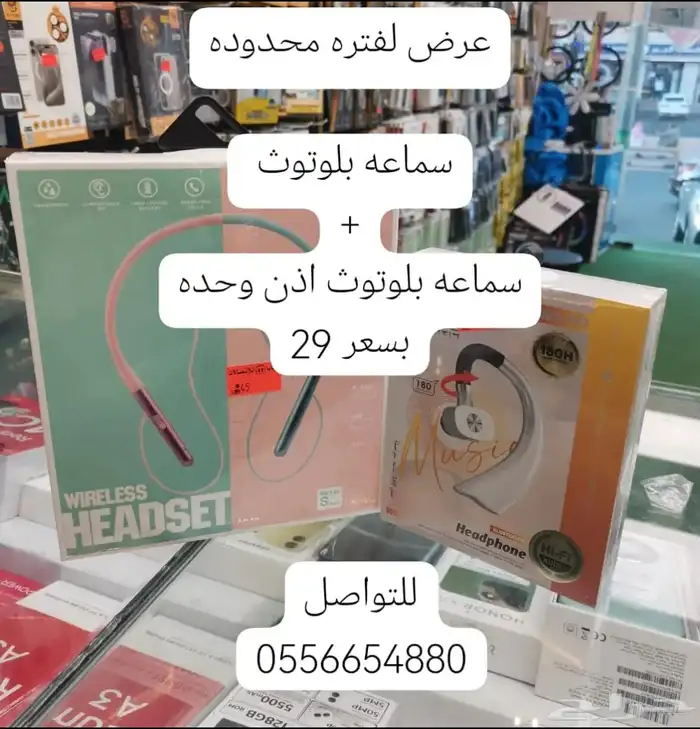 عرض البكجات حتى نفاذ الكميه 2
