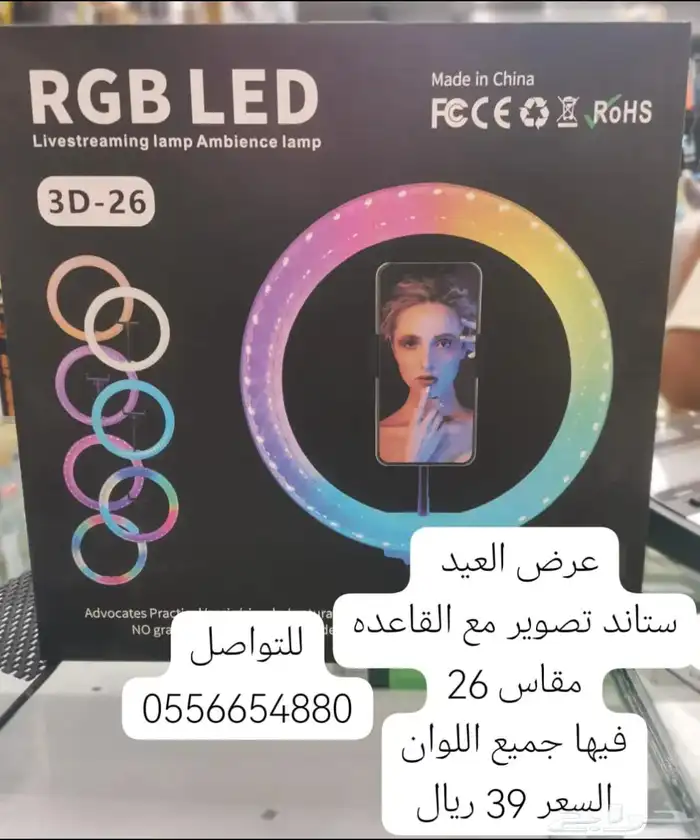 عروض العيد ماتنتهي 3