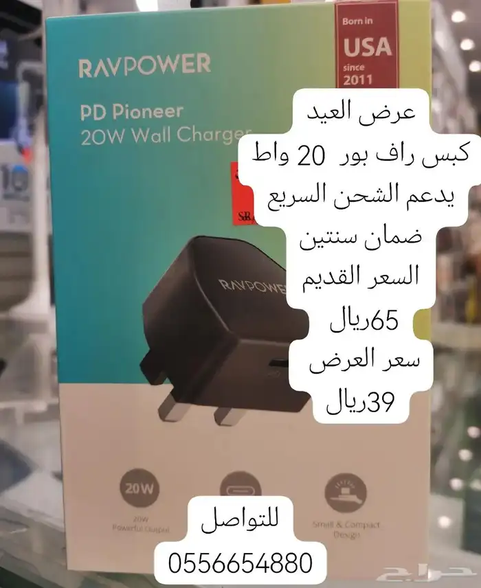 عروض العيد 9