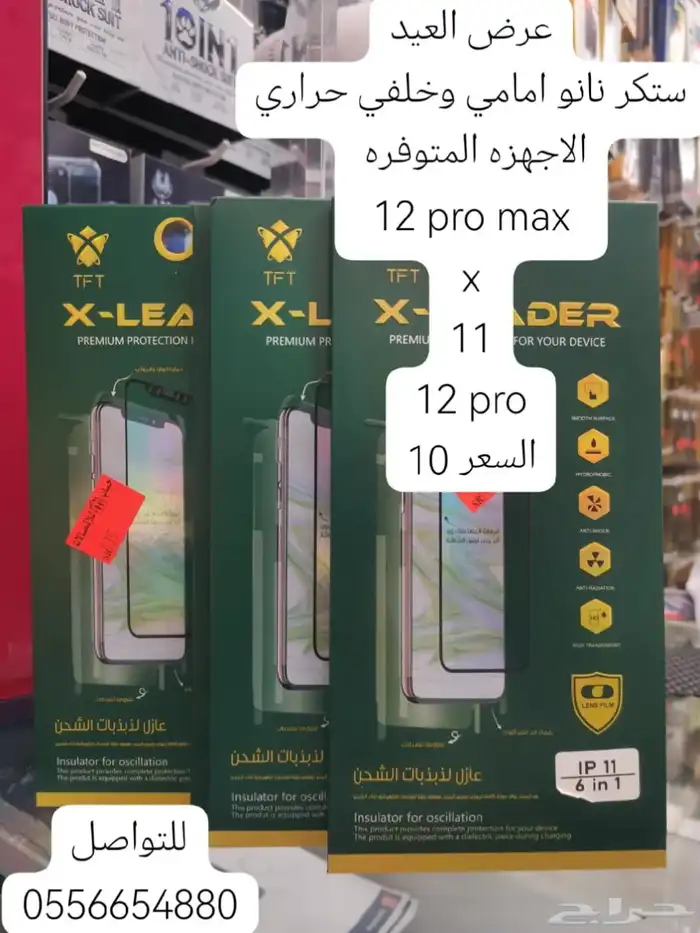 عروض العيد ماتنتهي 0