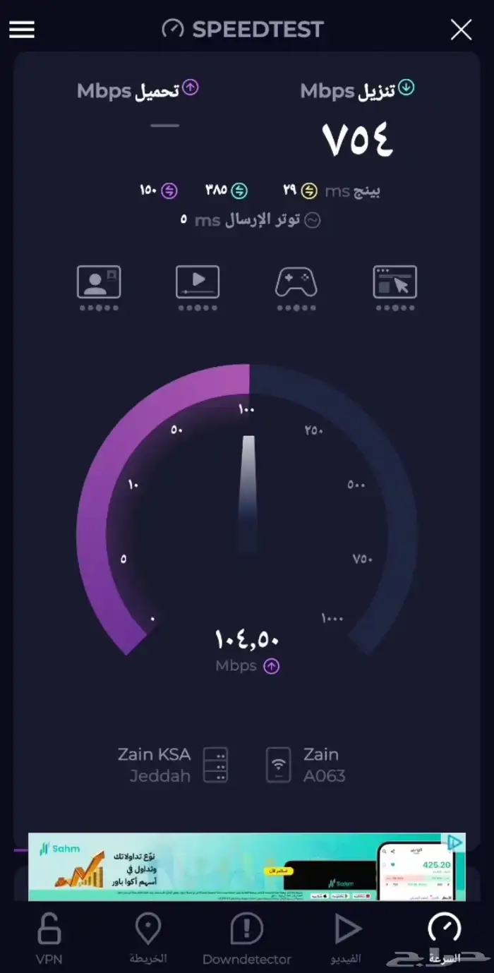 تعديل سوفت وير وتغيير الأيمي جميع راوترات ZTE MC801A 5