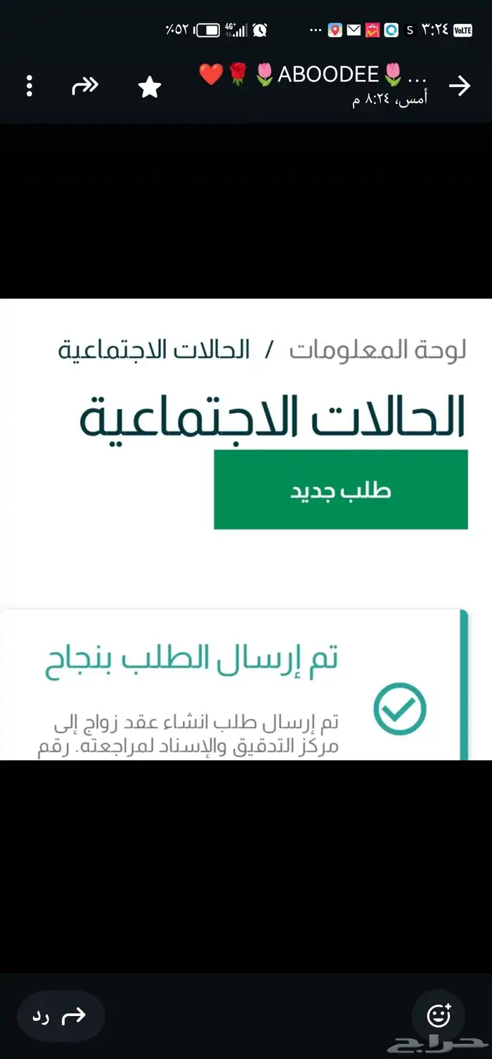 مأذون شرعي مملك زواج زواج شرعي زواج مسيار توثيق عقد الزواج ر 1