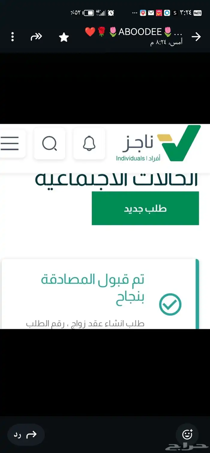 مأذون شرعي مملك زواج زواج شرعي زواج مسيار توثيق عقد الزواج ر 2