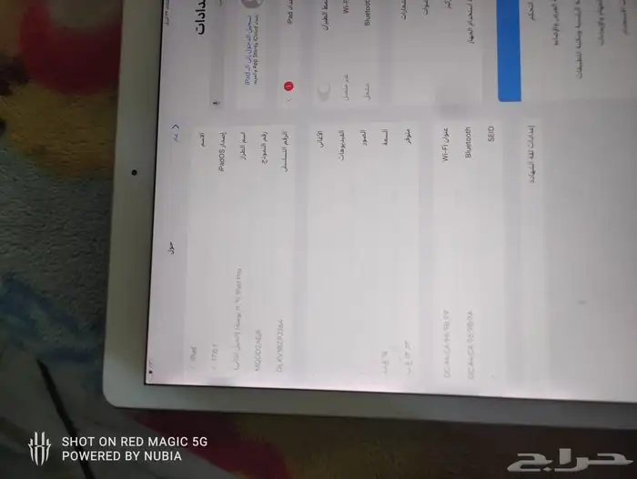 ايباد برو 12.9 بوصه 3