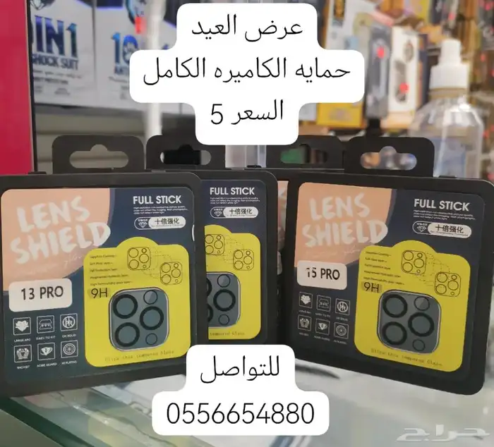 عروض العيد ماتنتهي 2