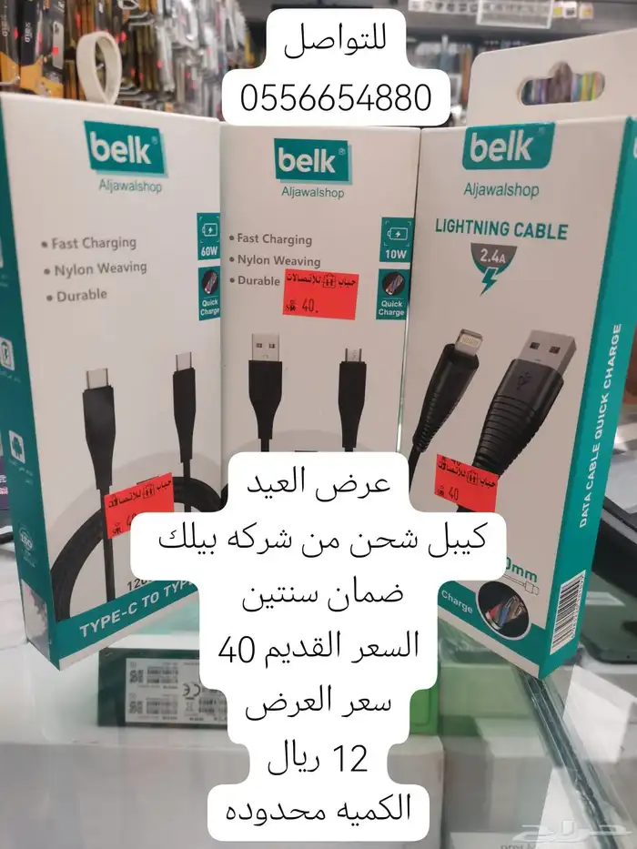 عروض العيد 4