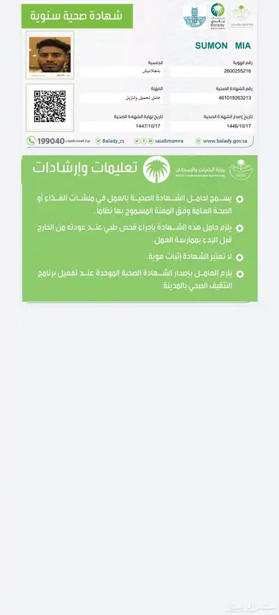 اصدار شهادة صحيه سنوي. موحد. موسمي 1