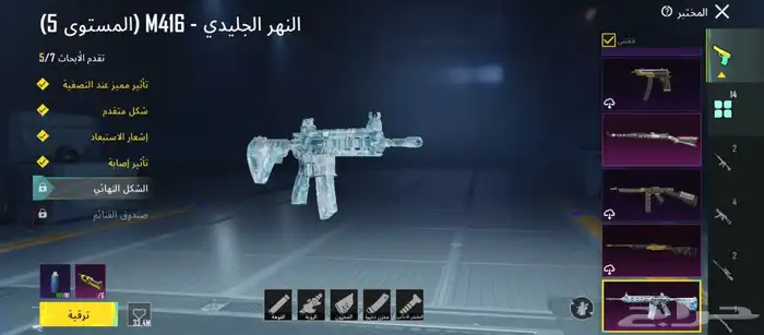 حساب للبيع ببجي و كلاش السعر علا السوم 4