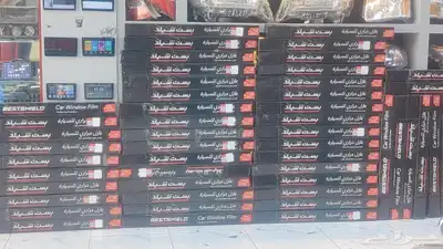 تظليل عازل حراري بست شيلد متوفر بجميع فروع شركة فيصلية الدما 6