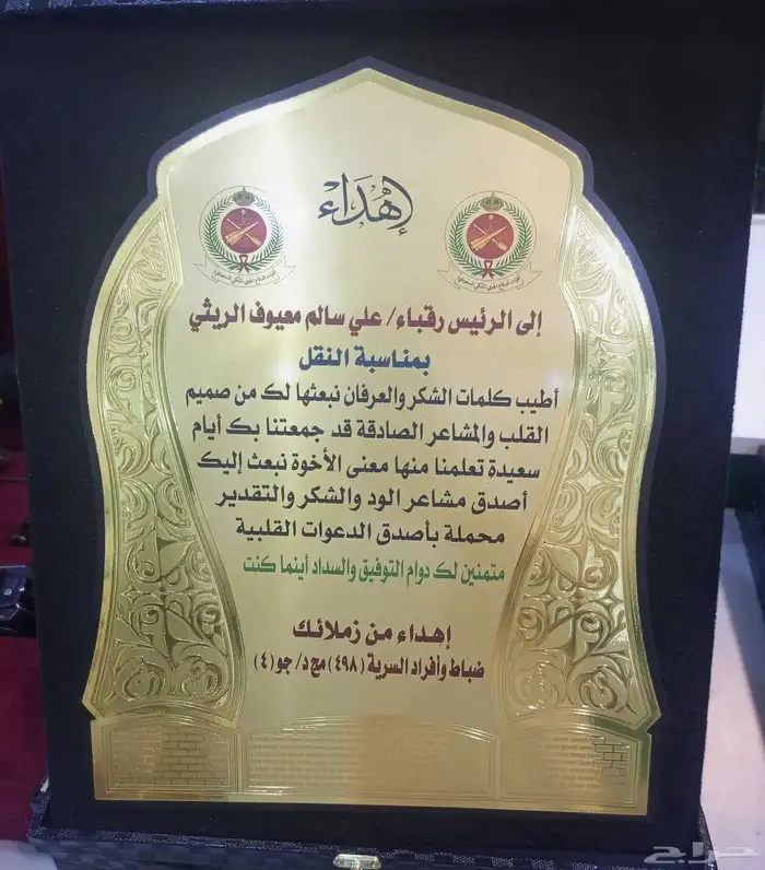 دروع تذكاريه 5