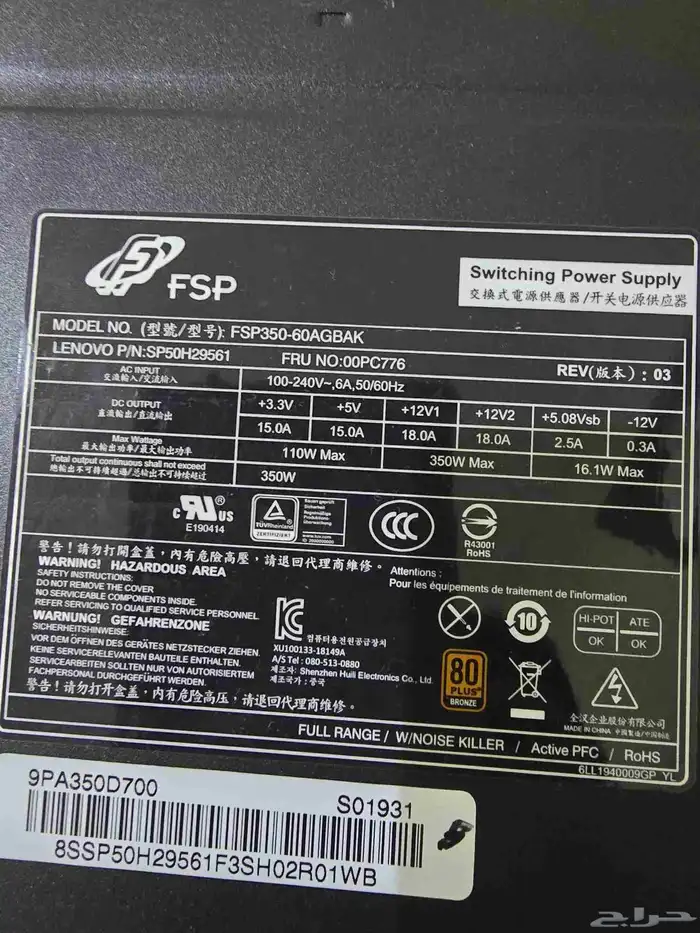باور سبلاي 350w 0