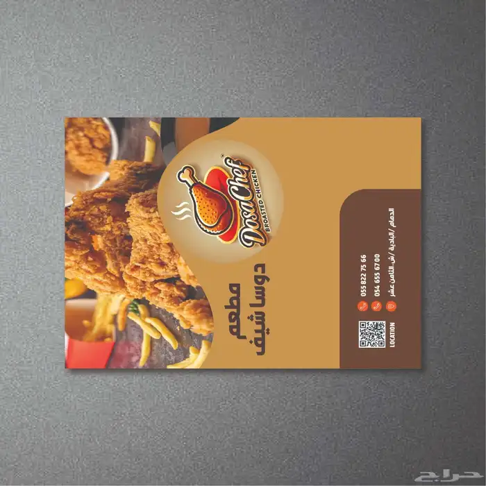 تصميم منيو مطاعم 1