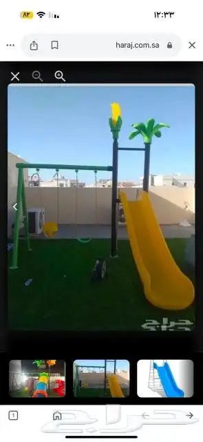 العب وترفيه 1