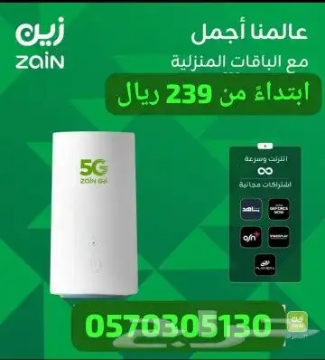 مودم زين 5g مع ارخص اشتراك شهري 0