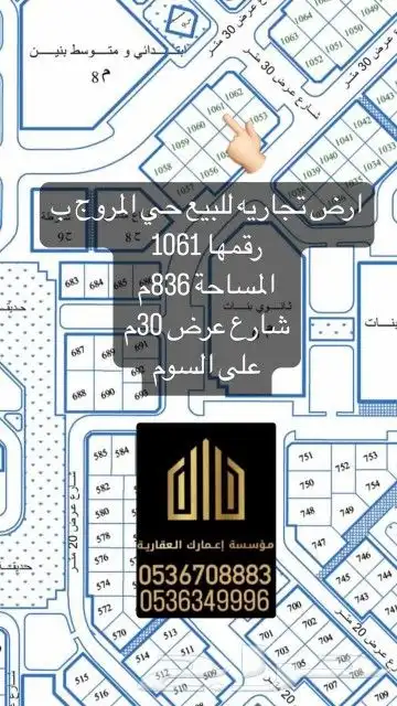تجاريه جميع أحياء عرعر بأسعار مناسبه جدااا 3