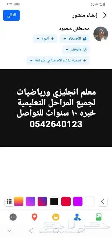 معلم انجليزي ورياضيات لجميع المراحل التعليمية خبره 10 0