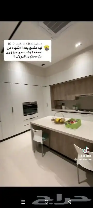 مطابخ مودرن 6