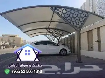 حداد مظلات وسواتر الرياض 4