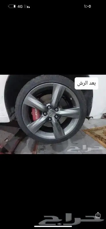رش جميع انواع الجنوط 4