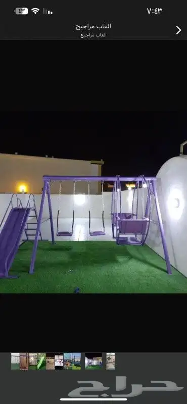 العب وترفيه 4