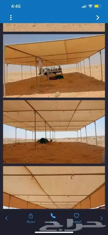 مضلات غنم ومضلات ابل ومضلات سيارات وجميع انواع اطربيل 9