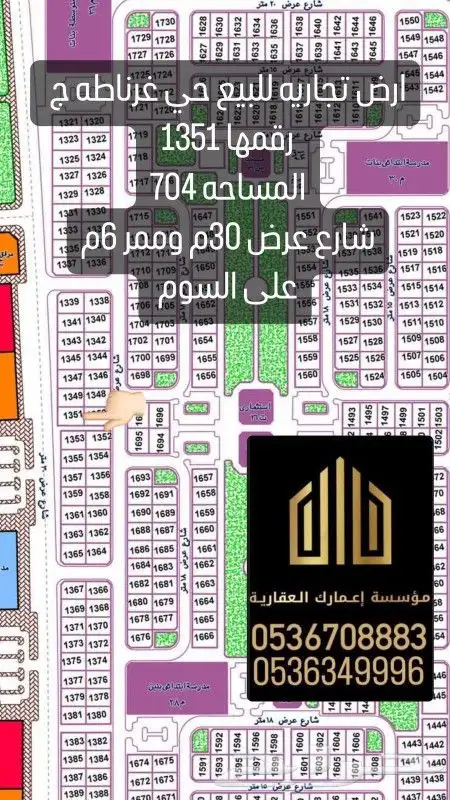 تجاريه جميع أحياء عرعر بأسعار مناسبه جدااا 5