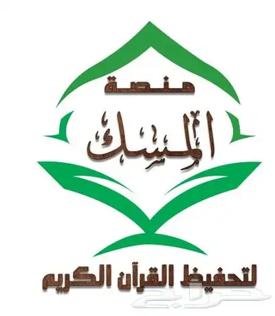 معلم قرآن كريم بالأحكام لجميع الأعمار والمستويات أون لاين 0