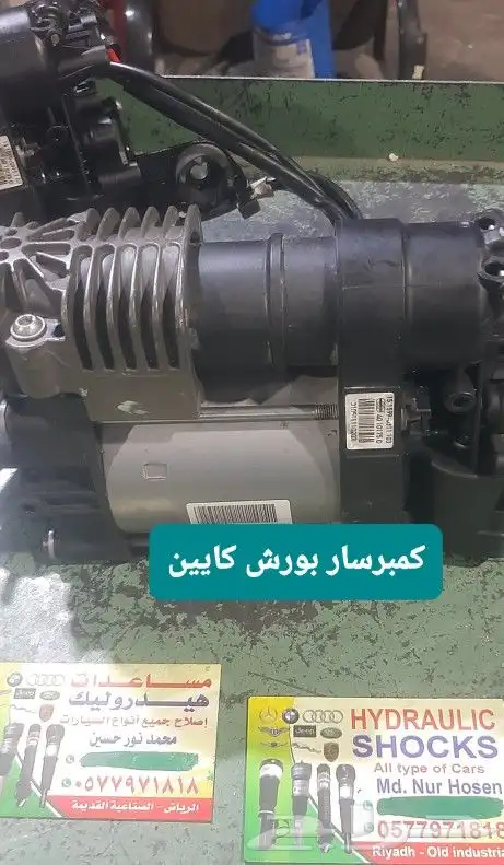 مساعدات هيدروليك مع الضمان 4
