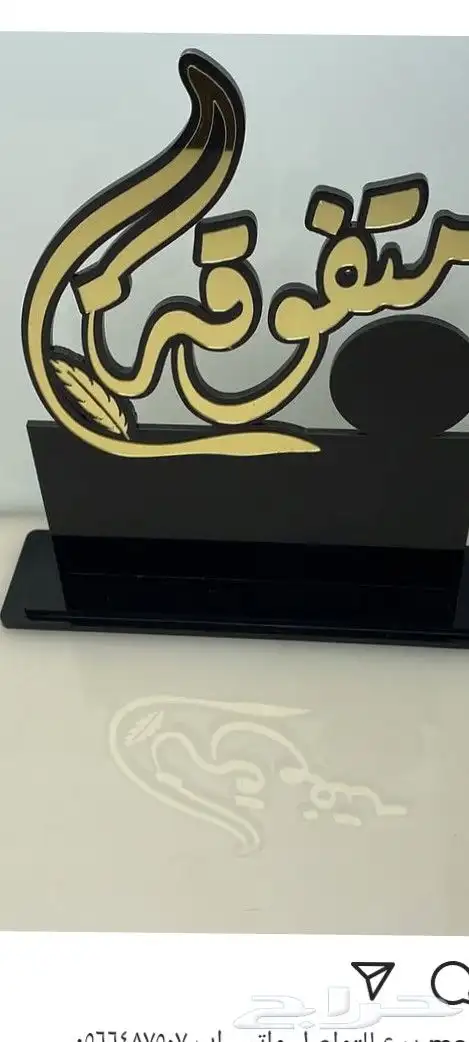 دروع تذكاريه 1