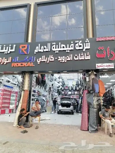 تظليل عازل حراري بست شيلد متوفر بجميع فروع شركة فيصلية الدما 7