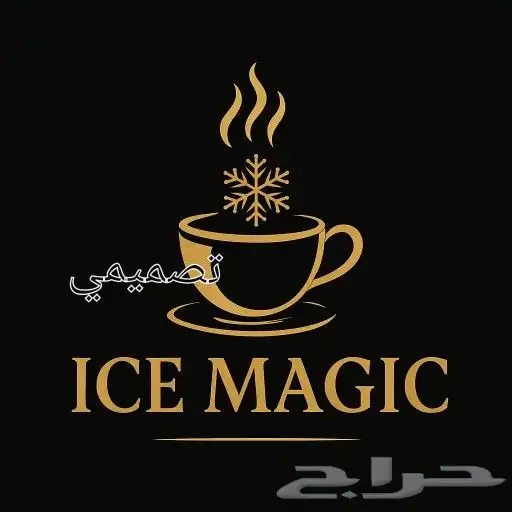 تصميم شعارات كوفي ومطعم وبراند خاص 0