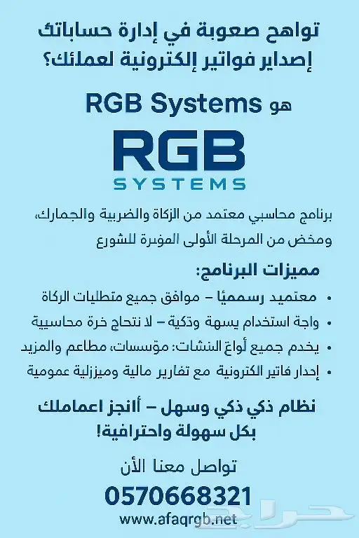برنامج محاسبي لاداره محلات السباكه والأدوات الصحيه 0