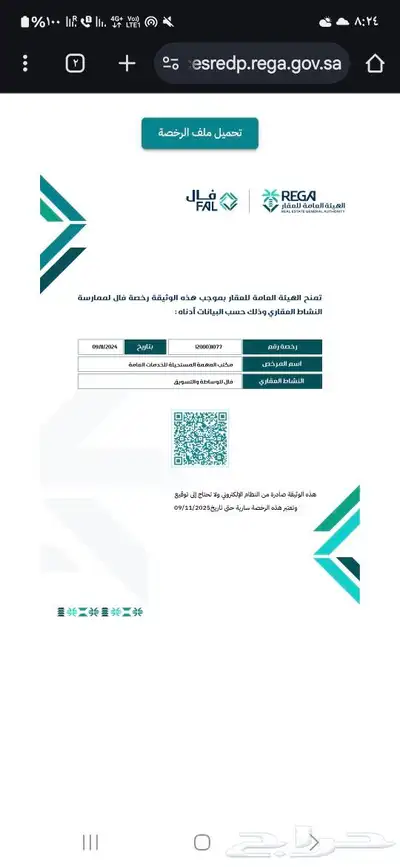 وسيط عقاري كل المملكة العربية السعودية 0