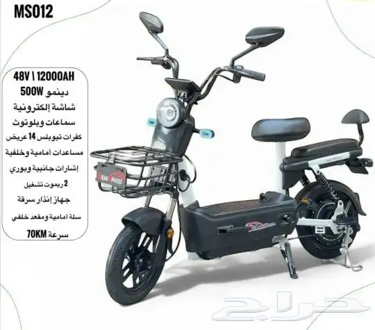 سكوتر كهرباي جديد اخر اصدار 2025 0